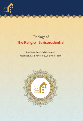 Introductory Jurisprudential Findings