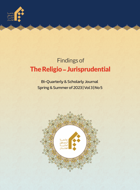 Introductory Jurisprudential Findings