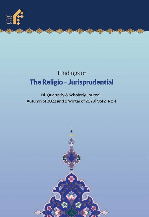 Introductory Jurisprudential Findings