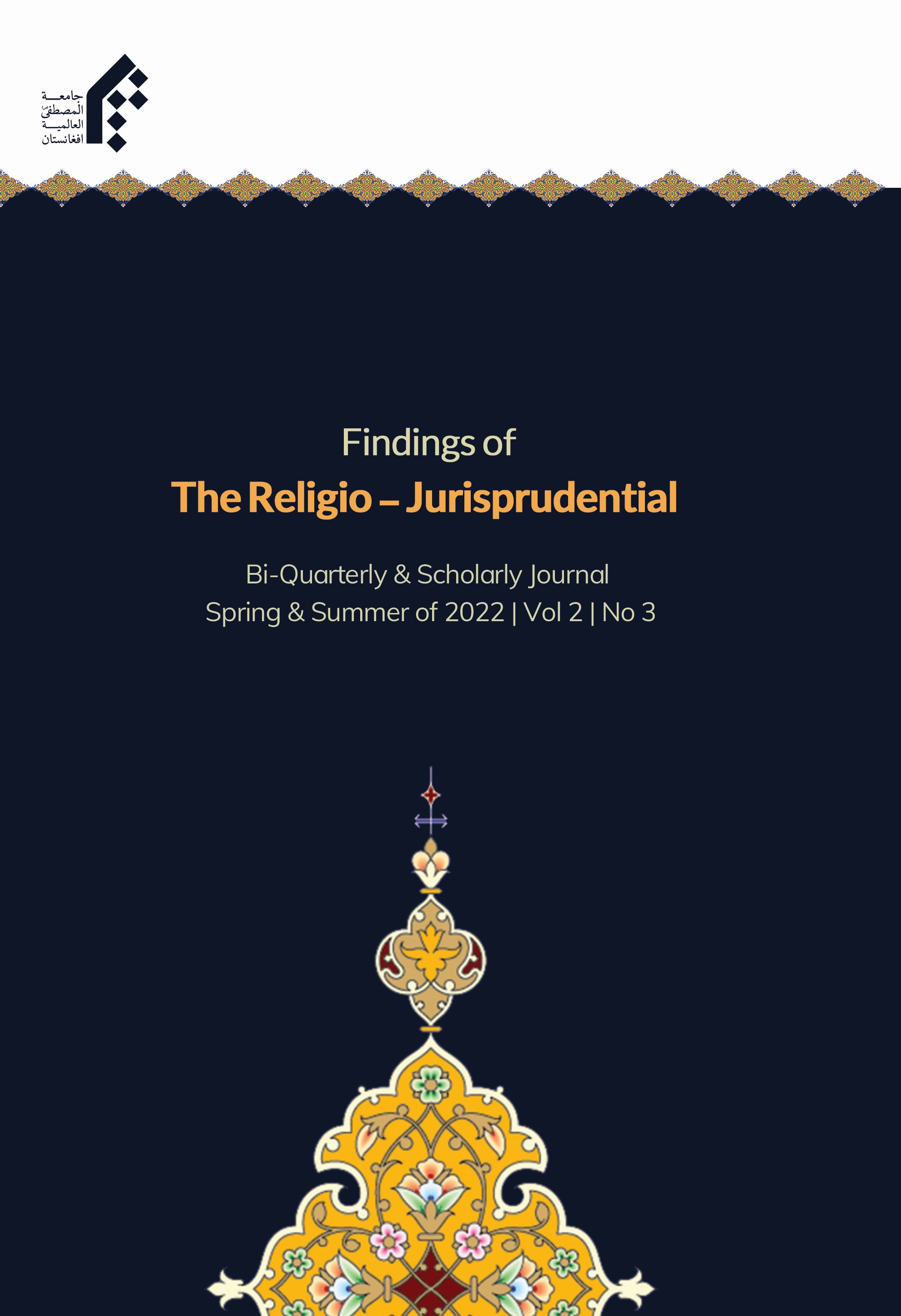 Introductory Jurisprudential Findings