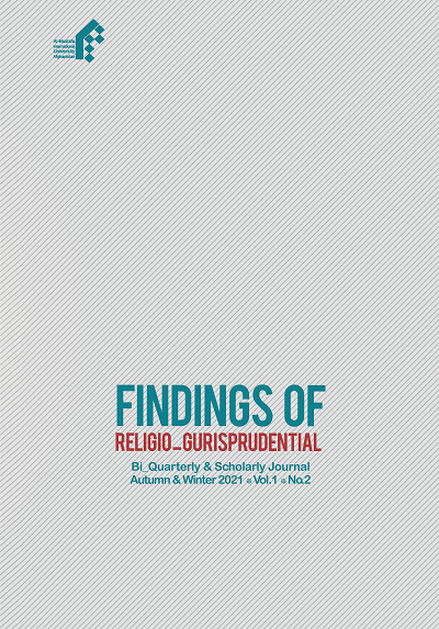 Introductory Jurisprudential Findings
