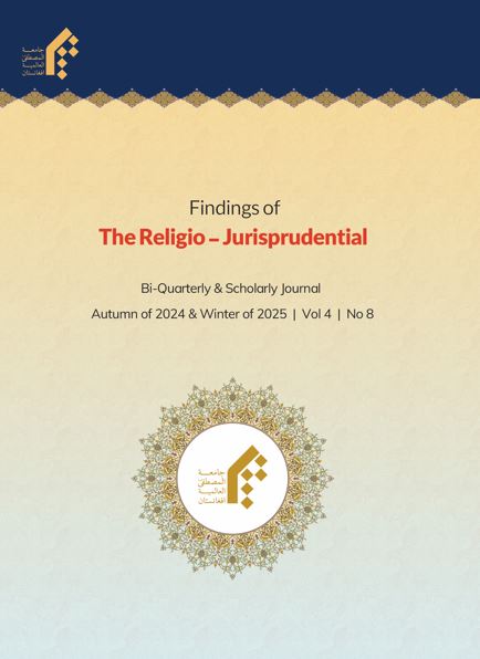 Two Quarterly The Religio - Jurisprudential